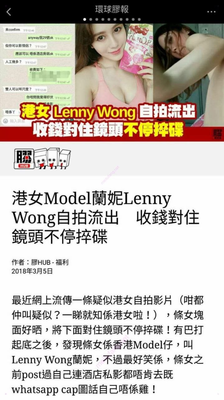 港女 #LennyWong兰妮 不雅自拍流出1.jpg